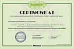 компьютерные услуги сертификаты
